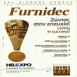 24η FURNIDEC Αφίσα_4389