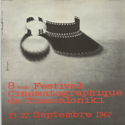 8ο ΦΕΣΤΙΒΑΛ ΚΙΝΗΜΑΤΟΓΡΑΦΟΥ_3200