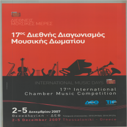 35ΕΣ ΔΙΕΘΝΕΙΣ ΜΟΥΣΙΚΕΣ ΗΜΕΡΕΣ_3131