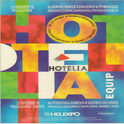 8η HOTELIA Αφίσα_2886