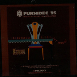 FURNIDEC 1995-13ος Πανελλήνιος Διαγωνισμός Σχεδίου Επίπλου Νο. 2