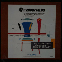 FURNIDEC 1994-12oς Πανελλήνιος Διαγωνισμός Σχεδίου Επίπλου Νο. 2