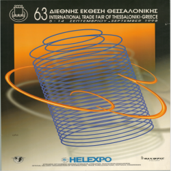 63η ΔΕΘ Αφίσα_2944