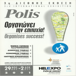 3η POLIS Αφίσα_4403