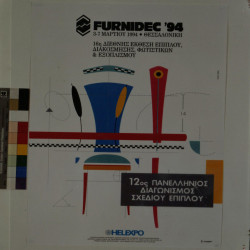 FURNIDEC 1994-12oς Πανελλήνιος Διαγωνισμός Σχεδίου Επίπλου