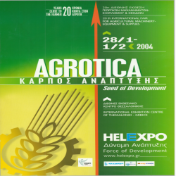 20η AGROTICA Αφίσα_4394
