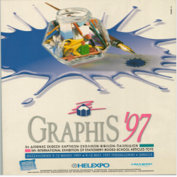 GRAPHIS Αφίσα_2846