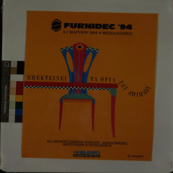 FURNIDEC 1994 Νο. 2