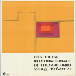 36η ΔΕΘ Αφίσα_2975