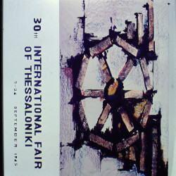 30η ΔΕΘ 1965