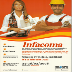 23η INFACOMA Αφίσα_4380