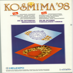 13η KOSMIMA_3072