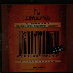 DETROP 1995