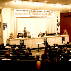 MARMIN 1989 Εγκαίνια-Συνέδριο-Stands:Φωτογραφία 18