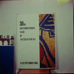 30η ΔΕΘ 1965