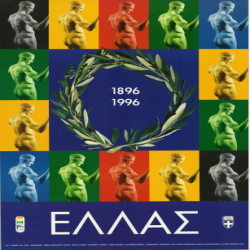 Αφίσα ΕΟΤ Αφίσα_2929