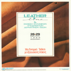 3η LEATHER_3191