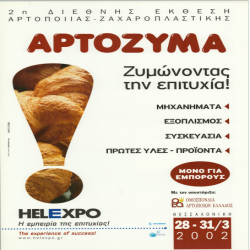 2η ARTOZYMA Αφίσα_4415