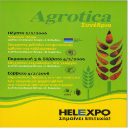 AGROTICA Συνέδρια Αφίσα_4395