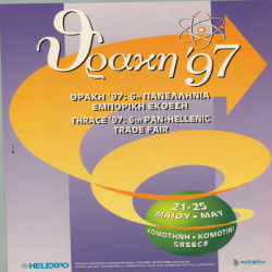 ΘΡΑΚΗ Αφίσα_2914