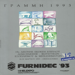 15η FURNIDEC_3076