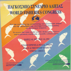 ALIIA ΠΑΓΚΟΣΜΙΟ ΣΥΝΕΔΡΙΟ ΑΛΙΕΙΑΣ_3050