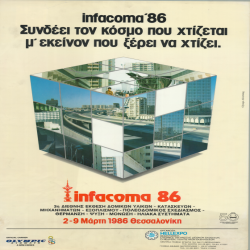 3η INFACOMA_3065
