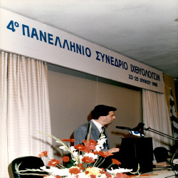 FISH ALLIA 1988 Stand-Εγκαίνια-Συνέδριο-Συνέντευξη:Φωτογραφία 49