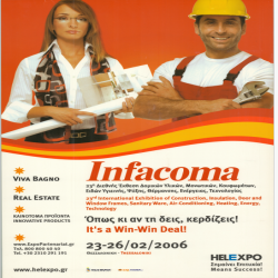 23η INFACOMA Αφίσα_4410