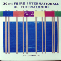 30η ΔΕΘ 1965