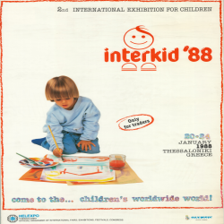 2η INTERKID_3042