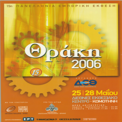 ΘΡΑΚΗ Αφίσα_2919