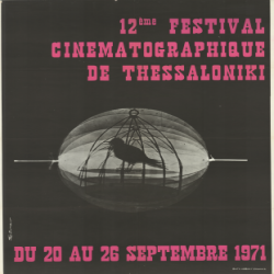 12ο Φεστιβάλ Κινηματογράφου Αφίσα_3138