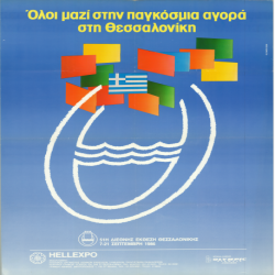 51η ΔΕΘ Αφίσα_2959