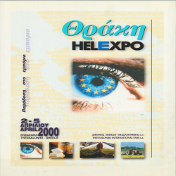 9η ΘΡΑΚΗ Αφίσα_2918