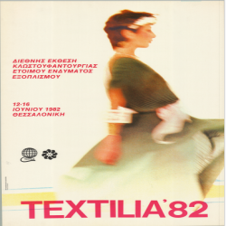 TEXTILIA Ioύνιος 82 Αφίσα_3176