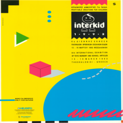 6η INTERKID_3038