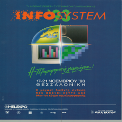 7η INFOSYSTEM Αφίσα_3231