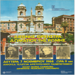 Διεθνής Ορχήστρα Δωματίου της Ρώμης Αφίσα_2793