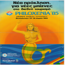 PHILOXENIA Αφίσα_2902