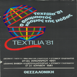 TEXTILIA 1981 Αφίσα_3174