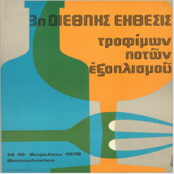 3η DETROP Αφίσα_3110