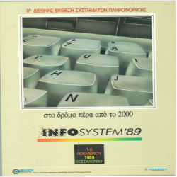 3η INFOSYSTEM Αφίσα_3227