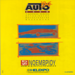 AUTO SHOW Αφίσα_2870