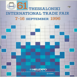 61η ΔΕΘ Αφίσα_2947