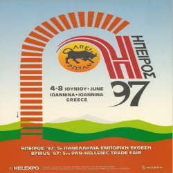 ΗΠΕΙΡΟΣ Αφίσα_2907