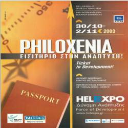 19η PHILOXENIA Αφίσα_4412