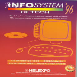 10η INFOSYSTEM Αφίσα_3232