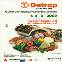 20η DETROP_3106