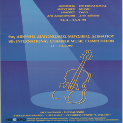 27ες Διεθνείς Μουσικές Ημέρες Αφίσα_2819